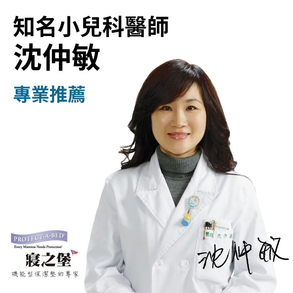 Smooth 2 抗菌防水保潔墊 超微纖維床包式｜防水防蟎｜沁涼透氣 — image 4